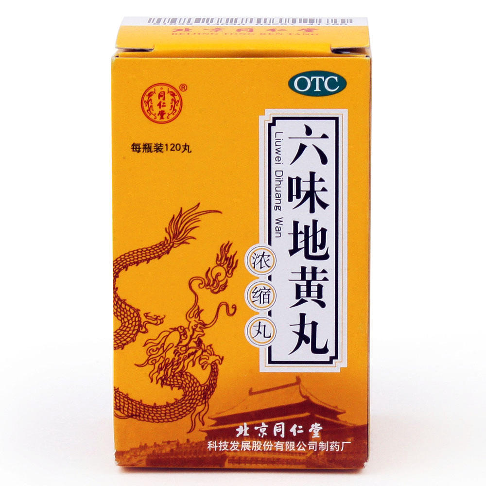 【同仁堂】 六味地黄丸（浓缩丸）